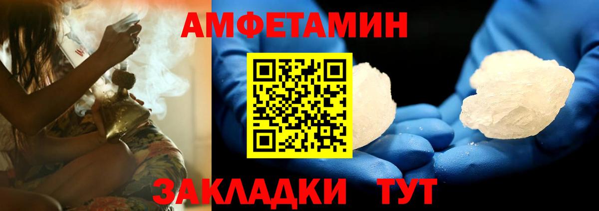 АМФ Premium  АМФ  Зеленокумск  Amphetamine 