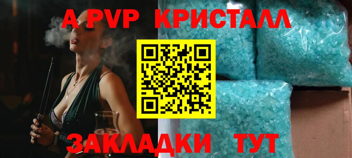 Alfa_PVP крисы CK  Зеленокумск 