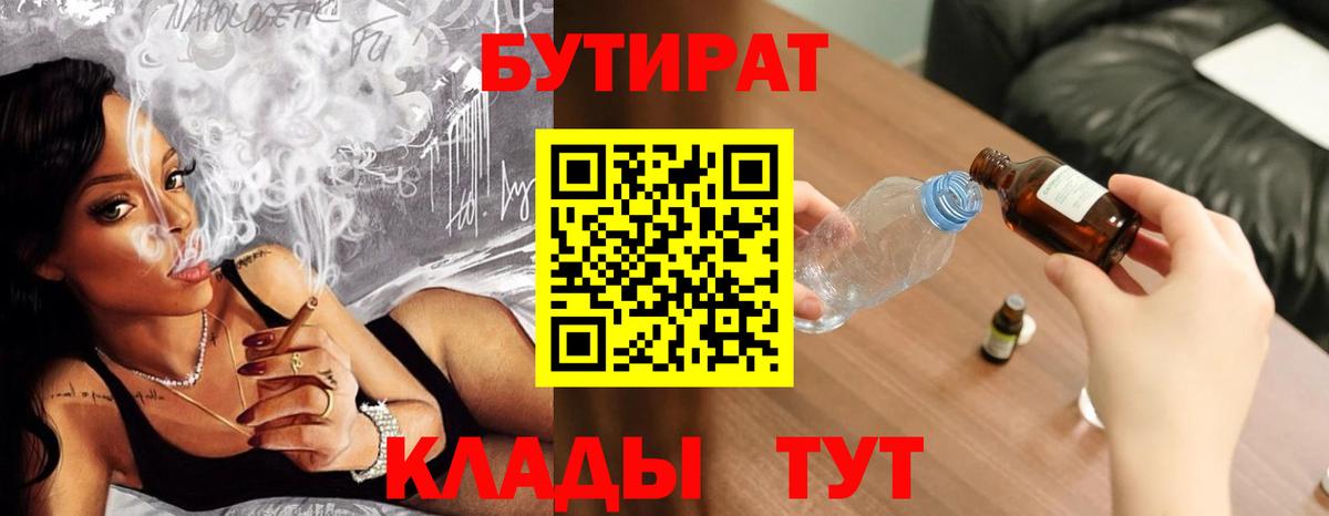 БУТИРАТ оксана  Вход с VPN  Зеленокумск 