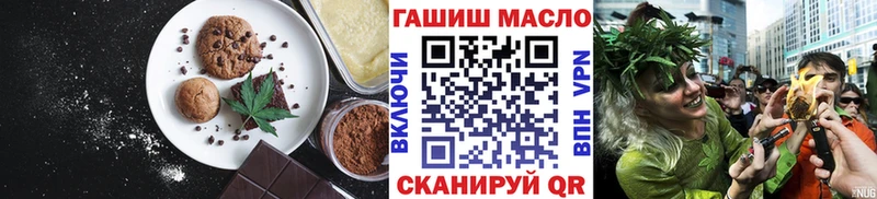 закладки Зеленокумск Печенье с ТГК конопля