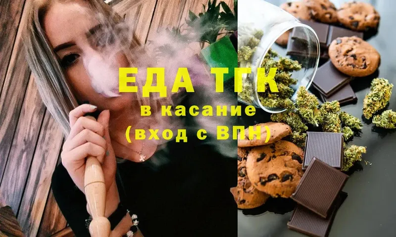 Canna-Cookies конопля  Зеленокумск 