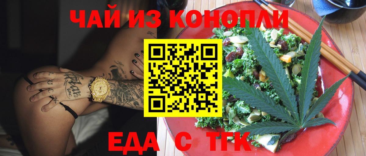 Cannafood конопля Зеленокумск