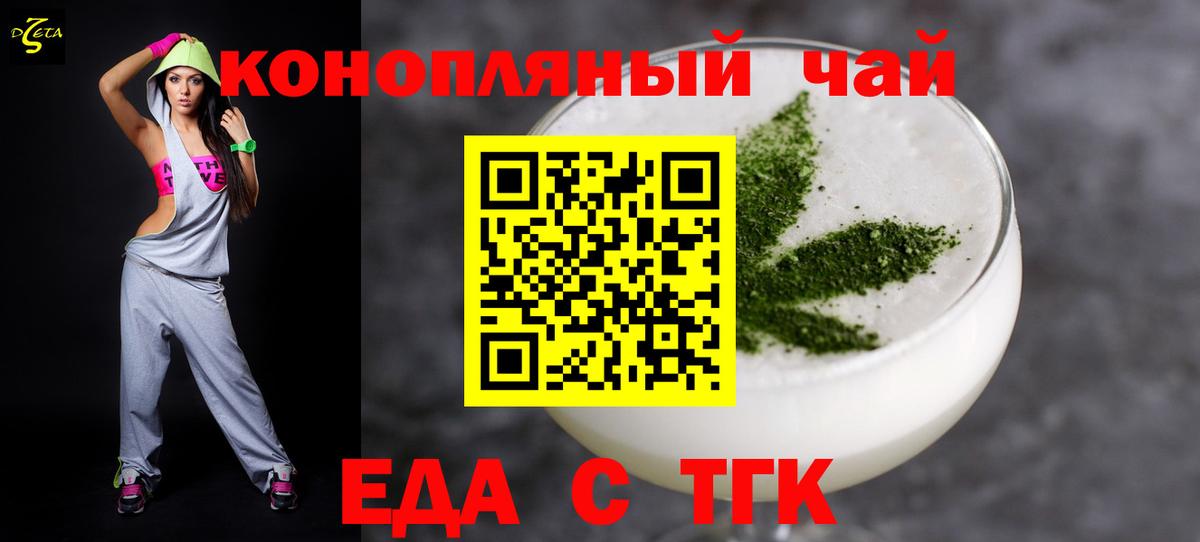 Печенье с ТГК конопля  Вход с VPN  Зеленокумск 