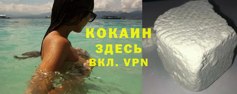 Cocaine 98%  Зеленокумск 