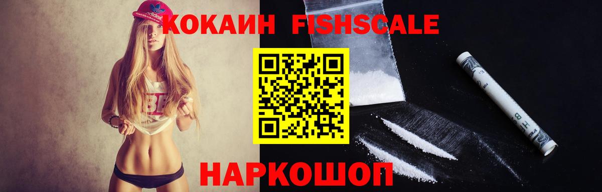 Cocaine 99% Зеленокумск