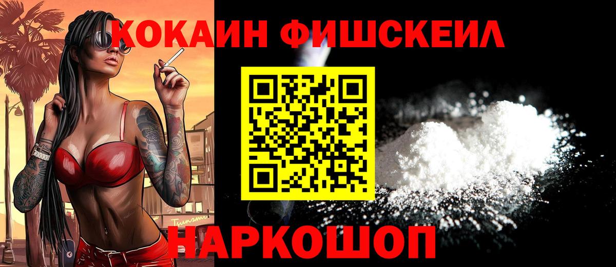 КОКАИН  КОКАИН 98%  Зеленокумск  Вход с VPN  КОКАИН Перу 
