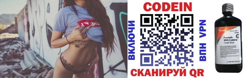 omg как войти  Зеленокумск  Кодеиновый сироп Lean Purple Drank 