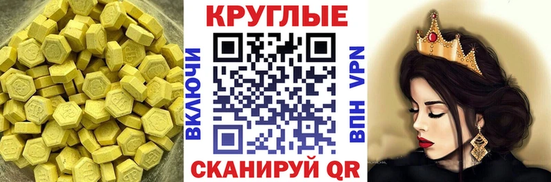 Ecstasy VHQ  Зеленокумск 