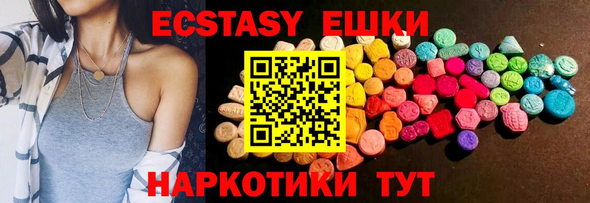 ЭКСТАЗИ 300 mg Зеленокумск
