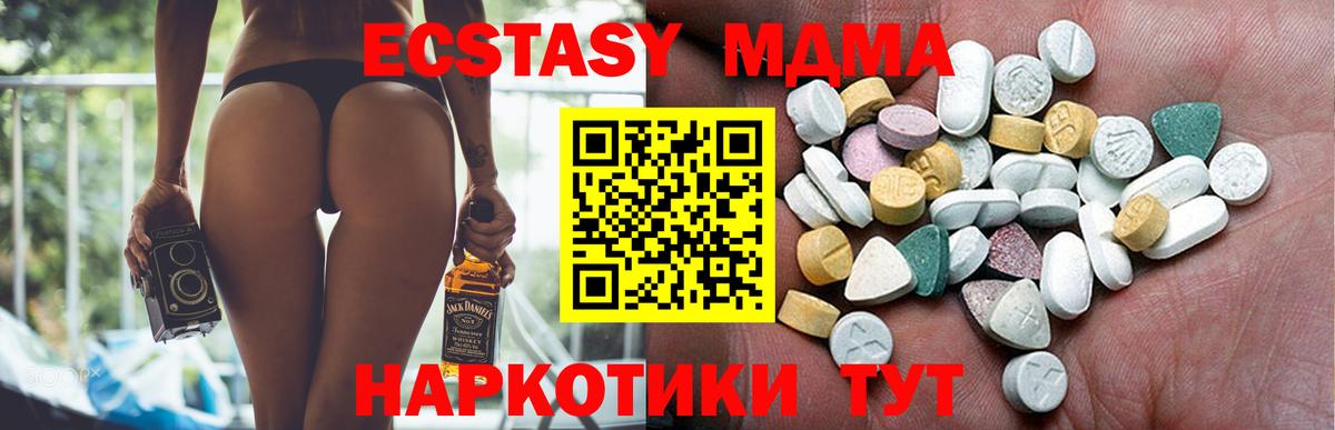 Ecstasy Cube  Зеленокумск  Экстази 300 mg 