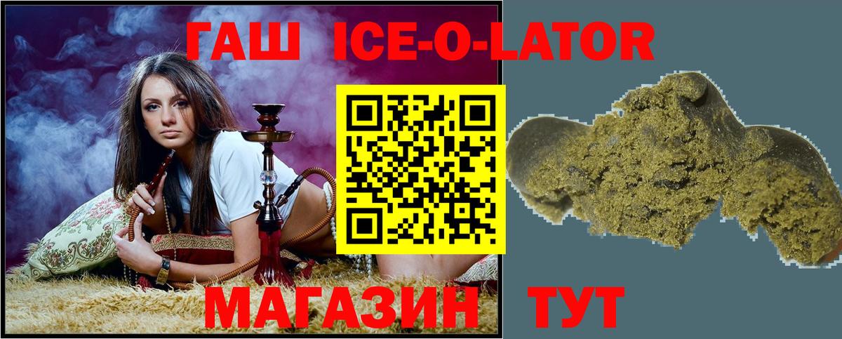 ГАШИШ Изолятор  ГАШИШ  Зеленокумск 