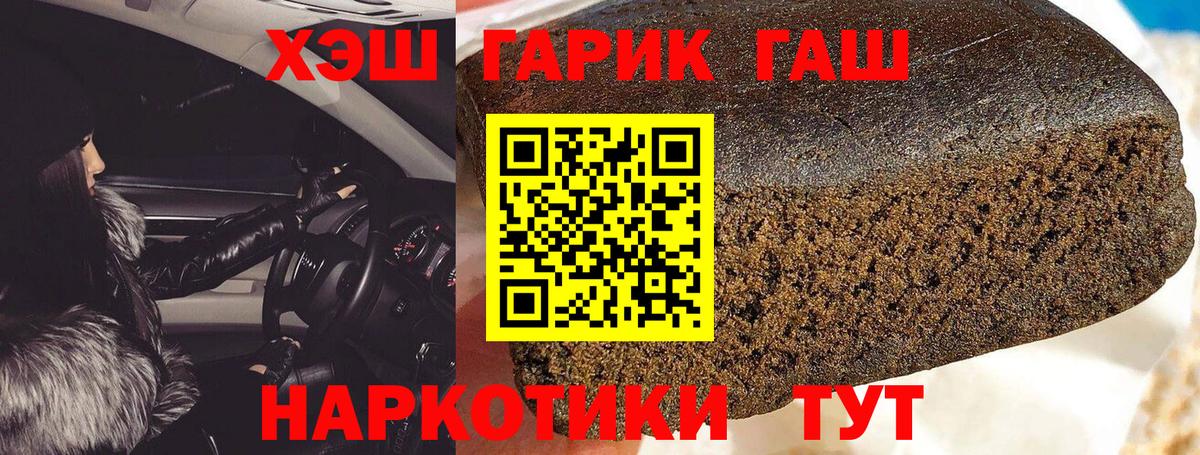 Гашиш хэш  наркота  ГАШИШ  ГАШ Изолятор  Зеленокумск  Вход с VPN 