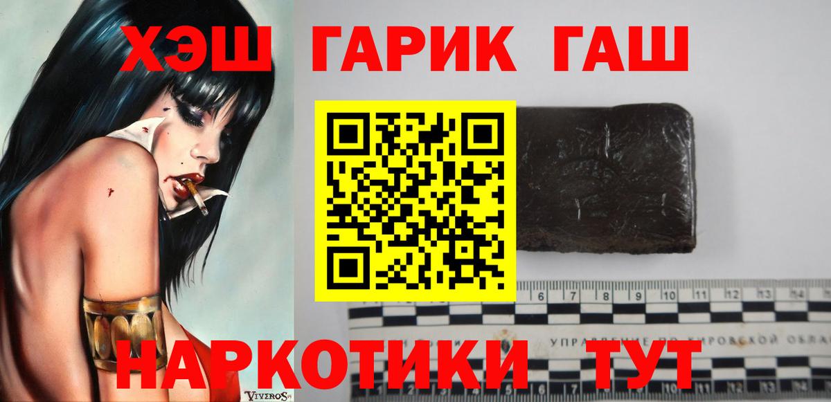 ГАШИШ гарик Зеленокумск