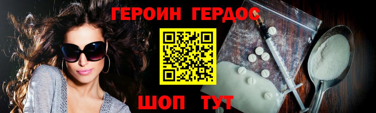 Героин герыч Зеленокумск