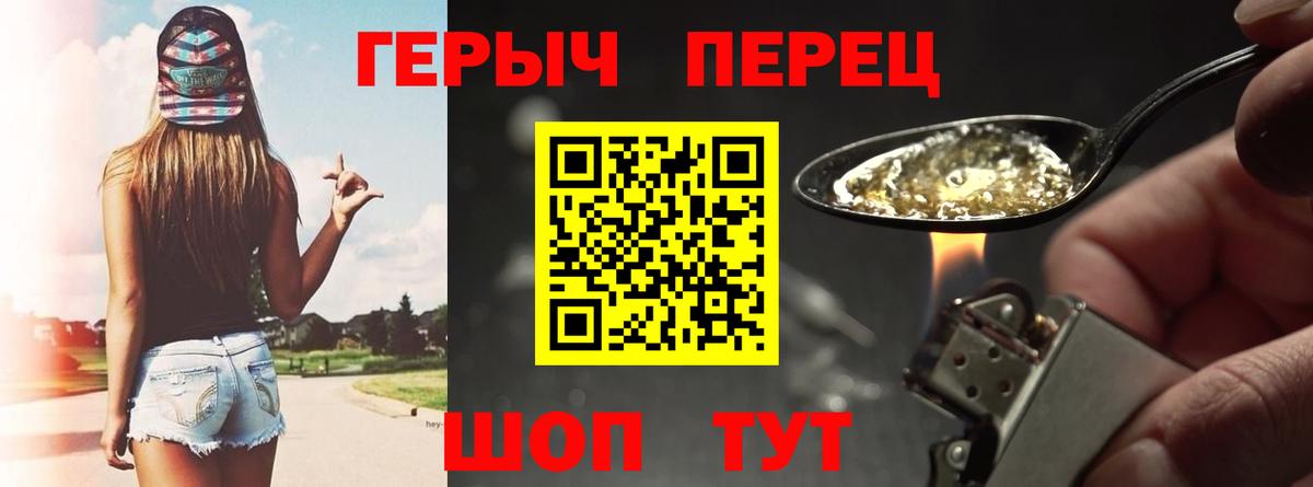 Зеленокумск  ГЕРОИН  Вход с VPN  ГЕРОИН хмурый 