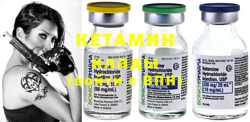 Кетамин ketamine  Зеленокумск 