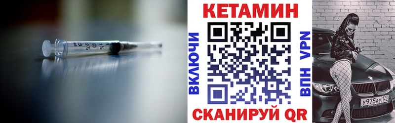 Кетамин VHQ мега ссылки Зеленокумск