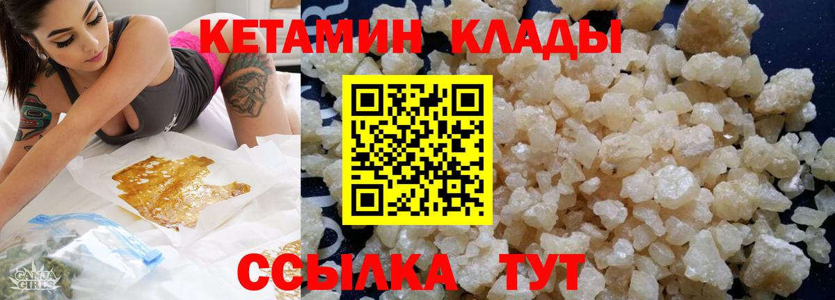 Кетамин VHQ  Вход с VPN  ссылка на мегу   КЕТАМИН VHQ  Зеленокумск 