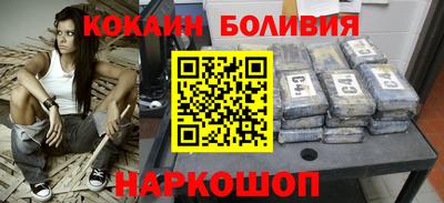 кокаин премиум Бийск