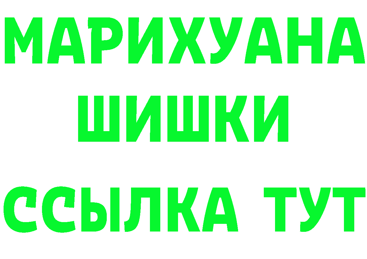 АМФ Розовый сайт площадка MEGA Зеленокумск