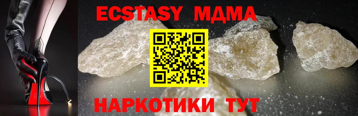 Зеленокумск  MDMA VHQ  МДМА  Вход с VPN 