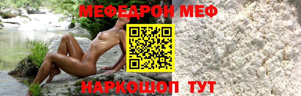 Меф мука Зеленокумск