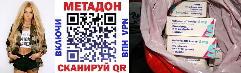 МЕТАДОН мёд  Зеленокумск 
