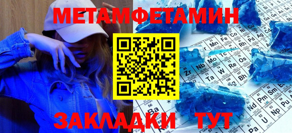 МЕТАМФЕТАМИН пудра  Первитин  Зеленокумск  Вход с VPN 