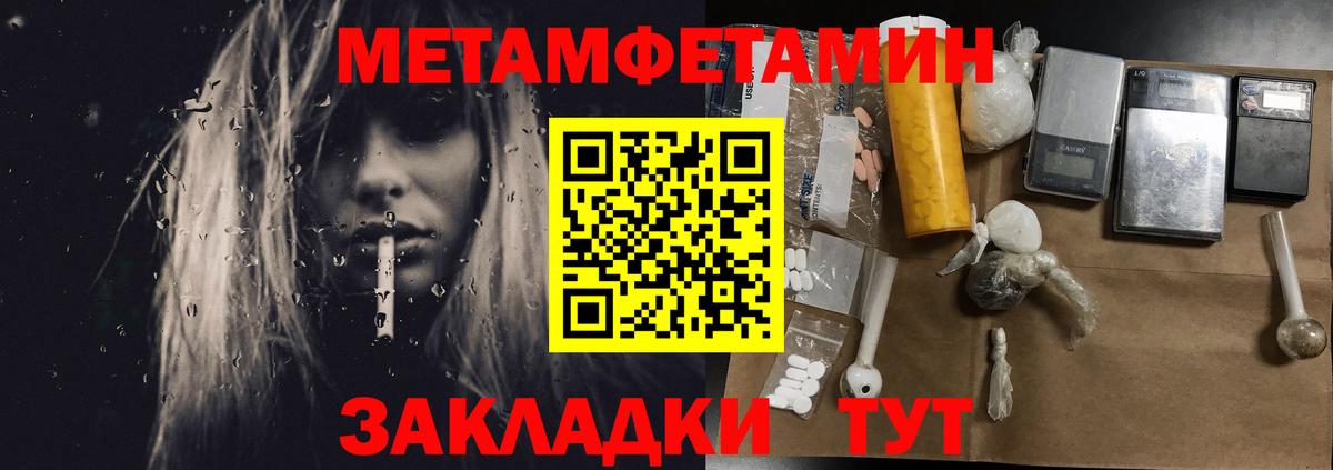 МЕТАМФЕТАМИН Декстрометамфетамин 99.9% Зеленокумск