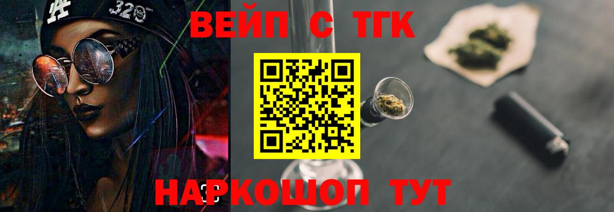 Дистиллят ТГК Wax  ТГК вейп с тгк  Зеленокумск  Вход с VPN 