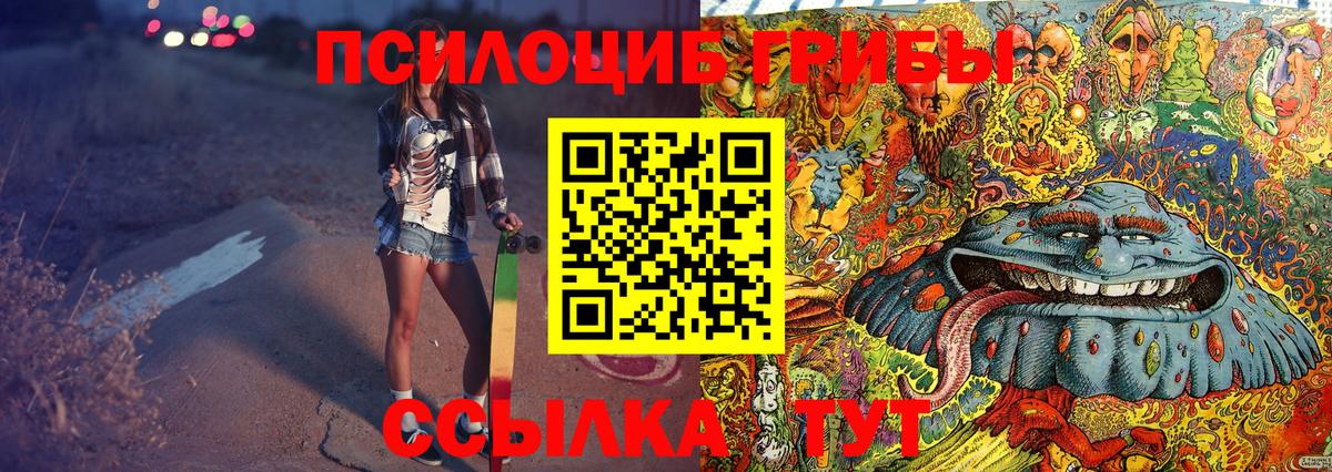 Псилоцибиновые грибы мухоморы Зеленокумск